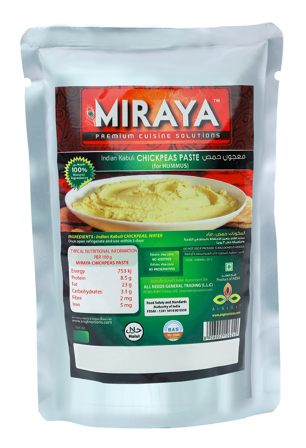 chickpeas_paste