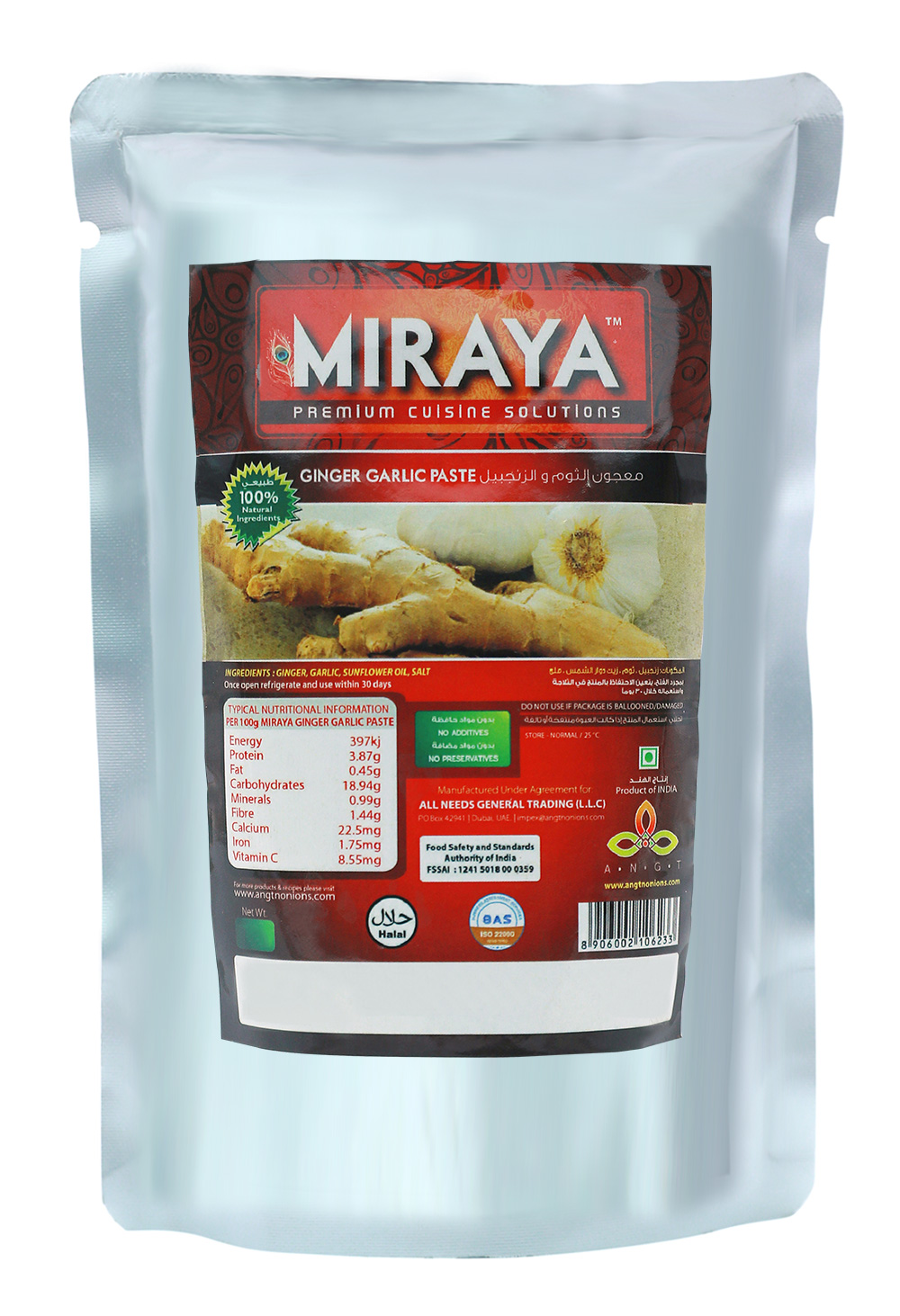 ginger_garlic_paste